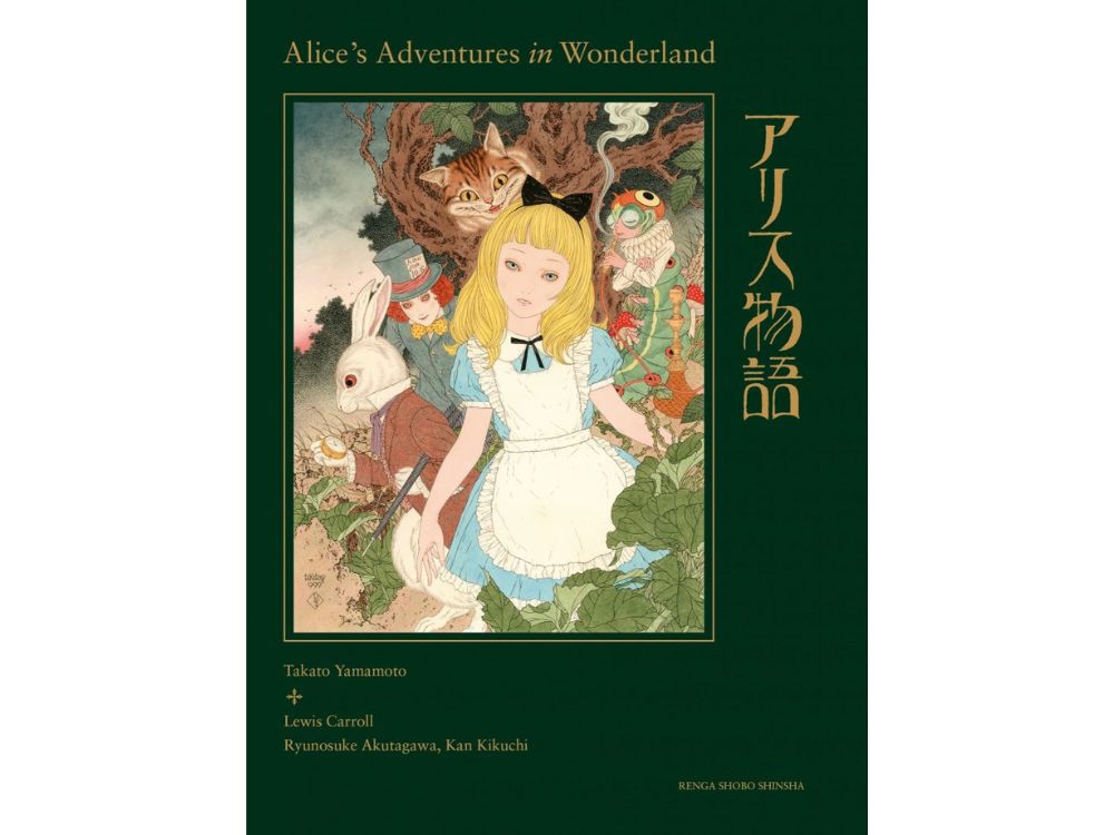 【サイン付蔵書票】アリス物語アリスインワンダーランド不思議の国のアリス山本タカト サイン付蔵書票】アリス物語アリスインワンダーランド不思議の国の